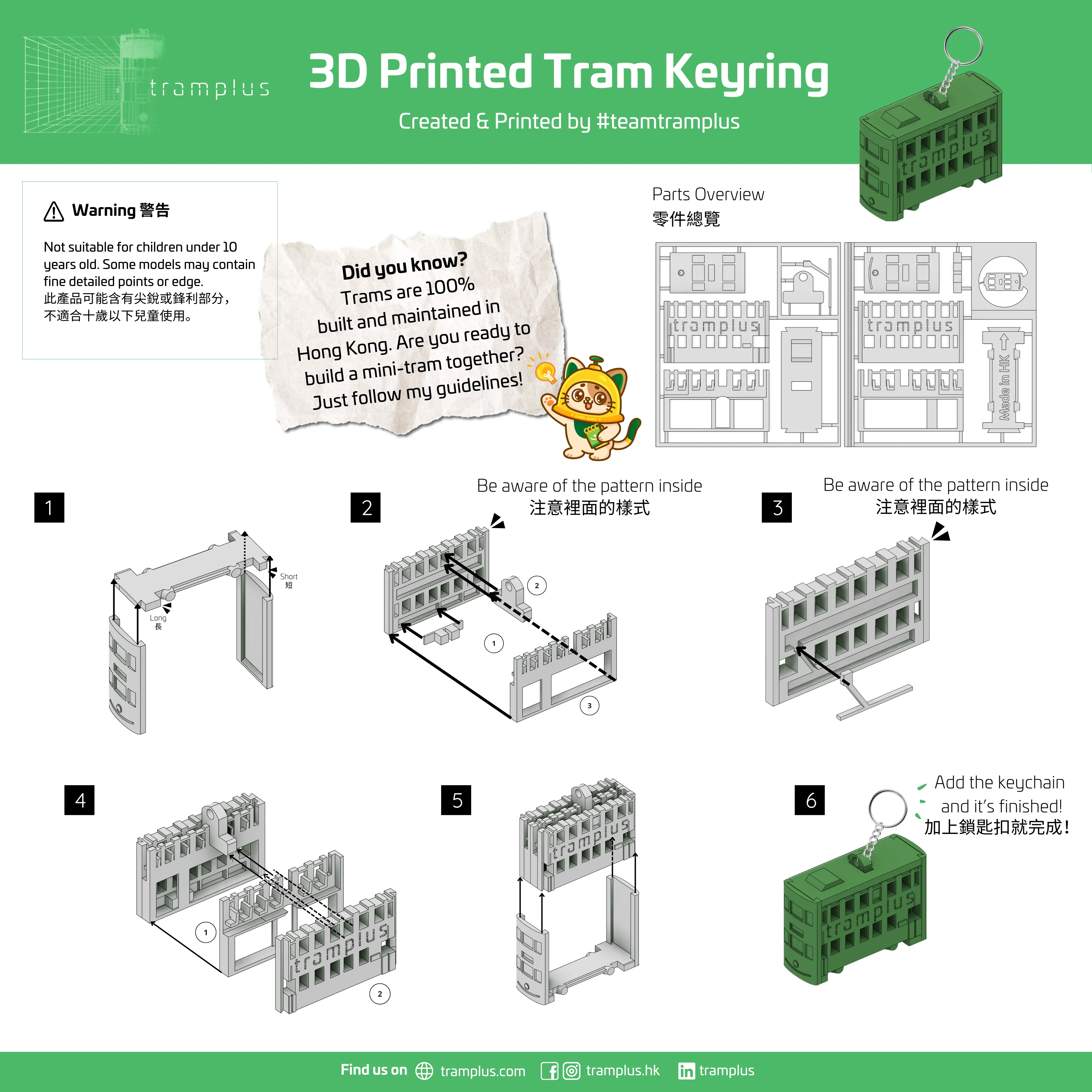 Tramway Keychain HK Tram Keychain kitcard - Free 3D Print Model - MakerWorld