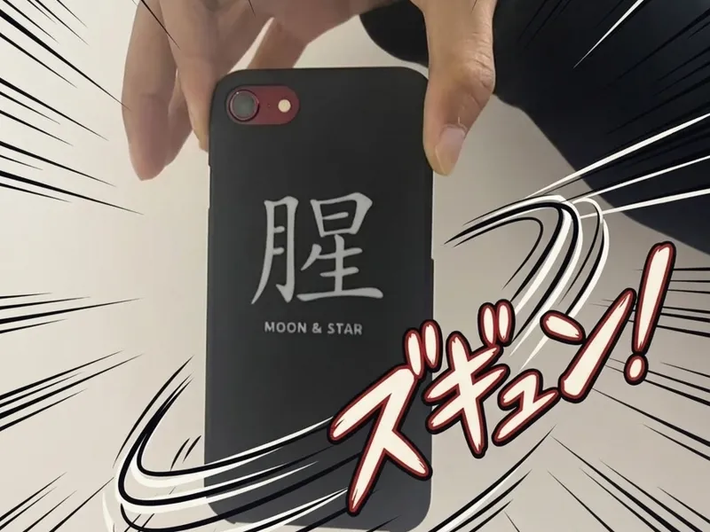 腥味儿手机壳（适配 iPHone 8/7/6/SE 系列）
