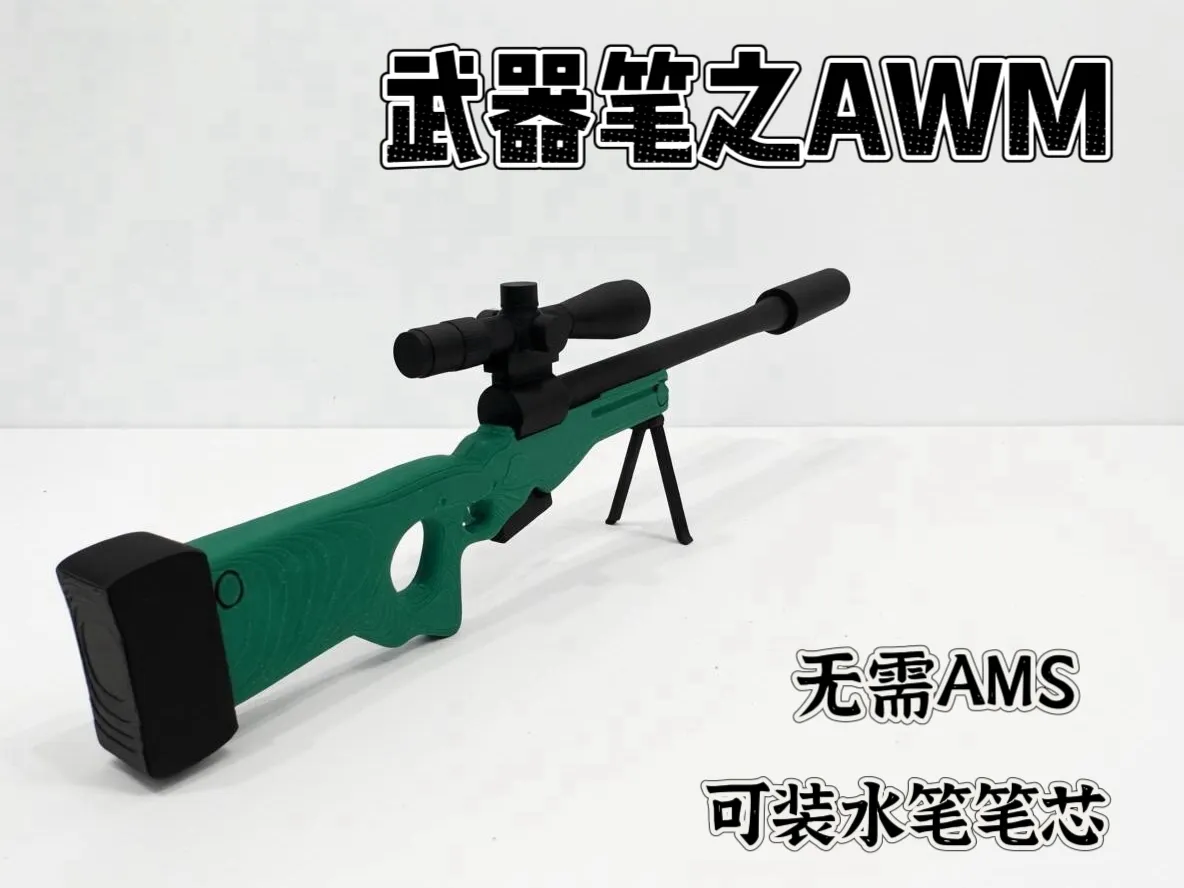 AWM Weapon Pen - Free 3D Print Model - MakerWorld