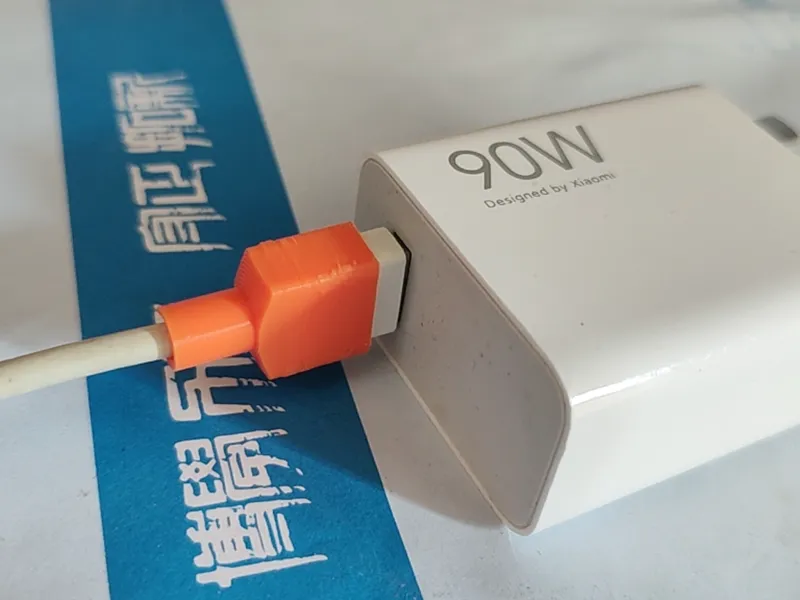 小米90w充电器数据线保护套