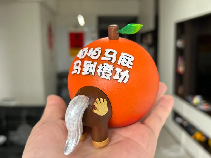拍拍马屁，马到橙功-新年桌面摆件