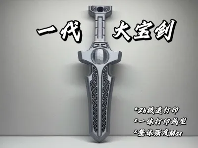 Classic Great Sword