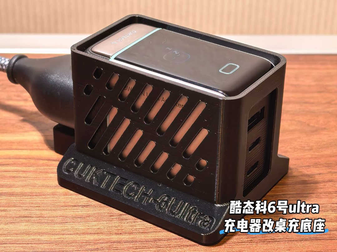 酷态科6号Ultra屏显充电器底座
