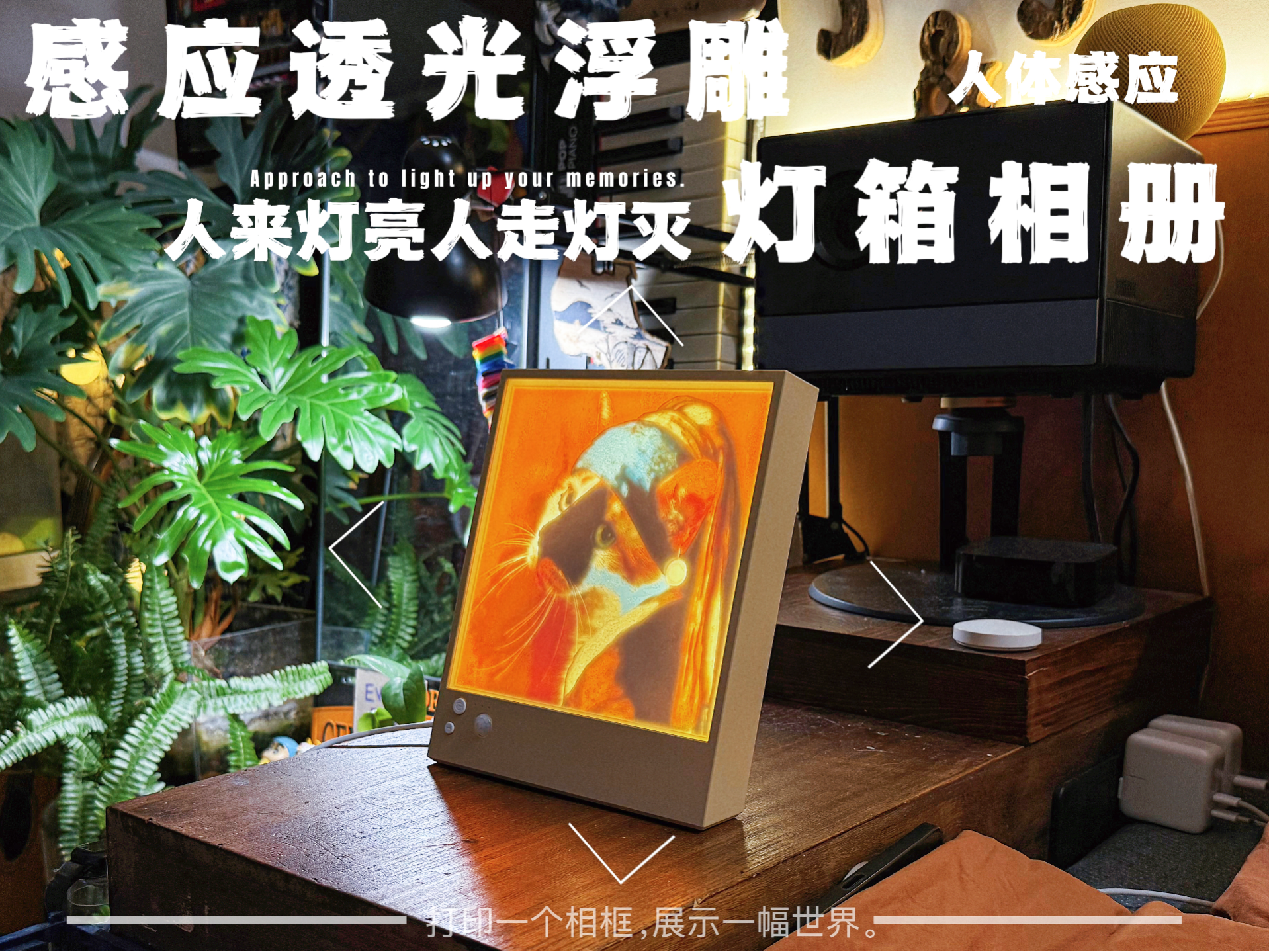 感应透光浮雕灯箱相框