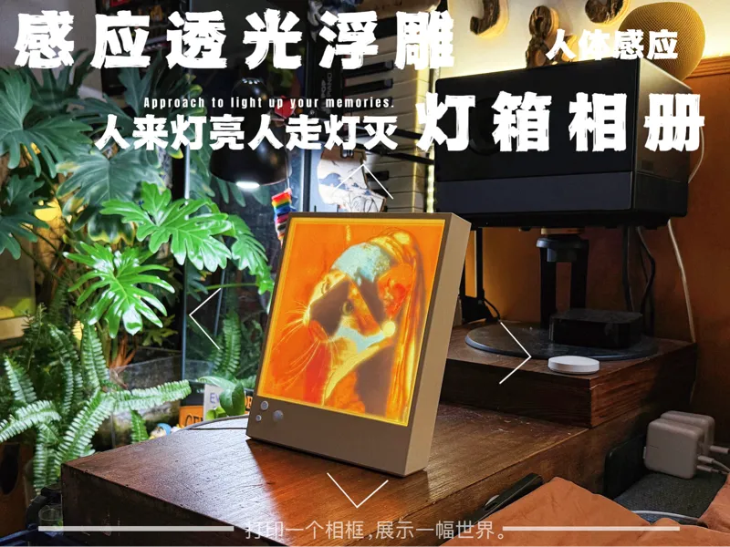 感应透光浮雕灯箱相框