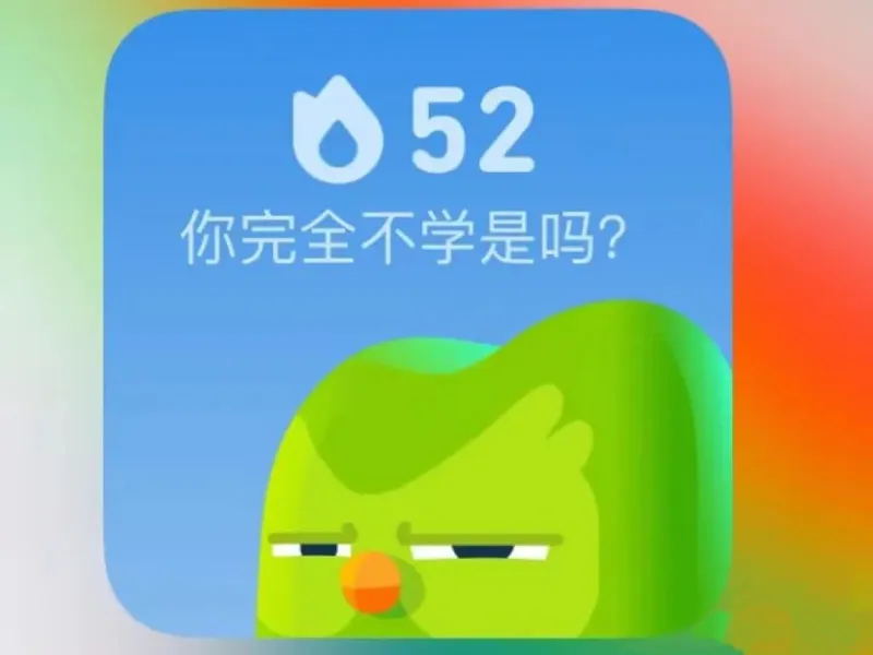 多邻国学习NFC钥匙扣-自动打卡跳转app