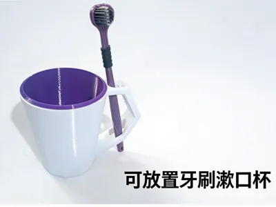 Mouthwash cup with toothbrush holder
