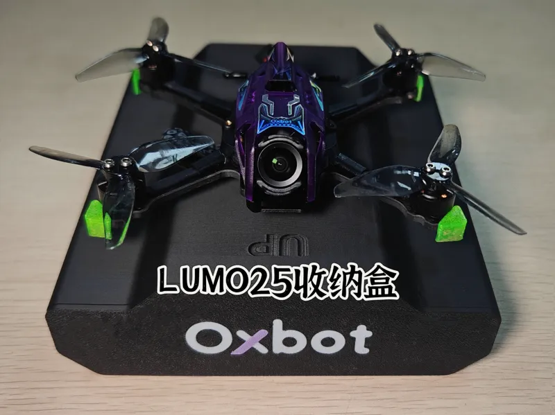 LUMO25 收纳盒 牛博特Oxbot