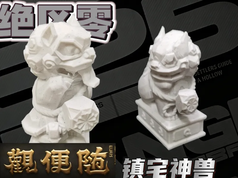 绝区零 随便观石狮子 搞怪
