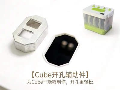 Cube Dry Box Hole Cutting Aid