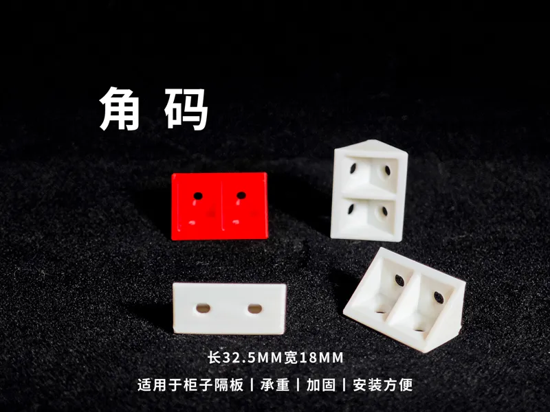 直角角码