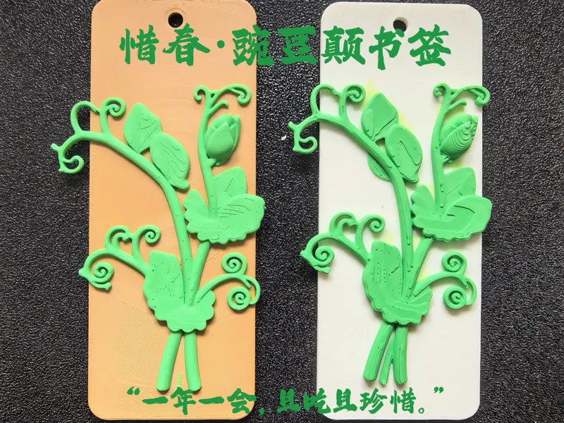 惜春·豌豆颠书签