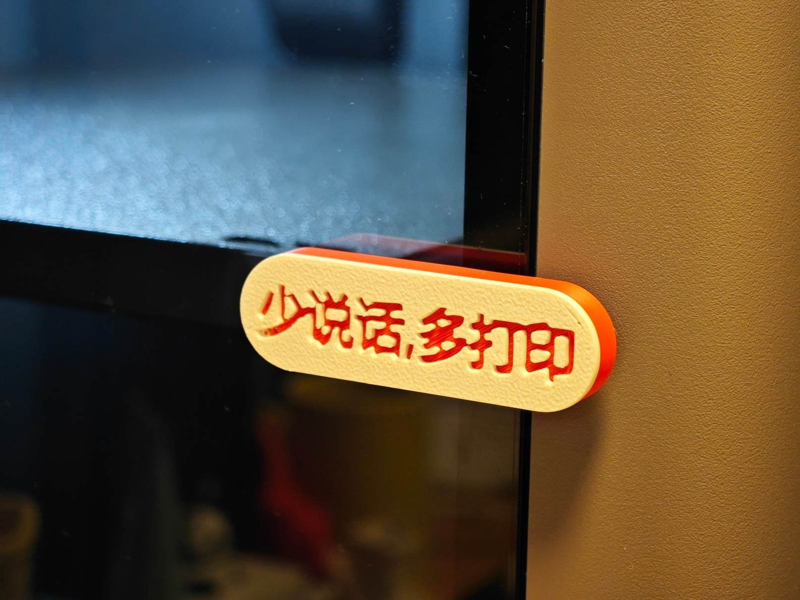 创意门把手（拓竹打印机装饰配件）