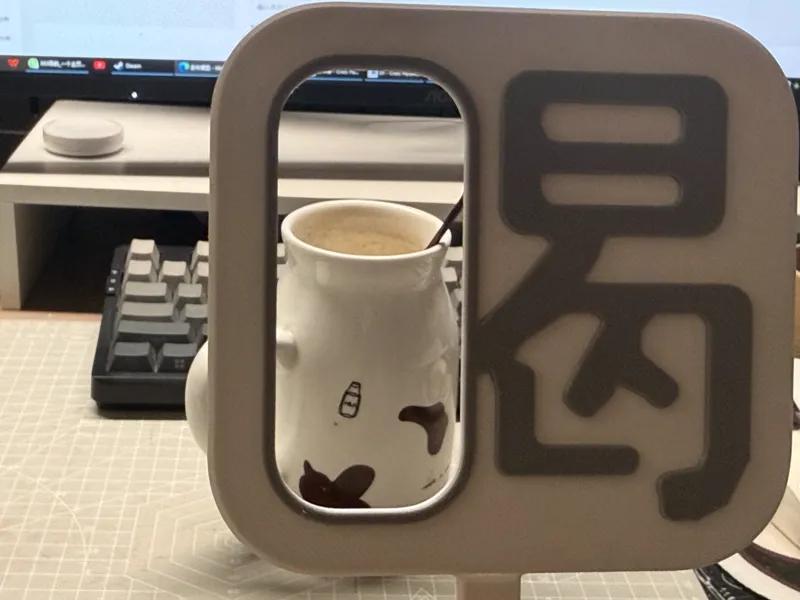 打卡棒|奶茶吃饭打卡