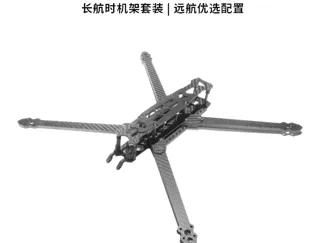 DolphinRC X10 机架打印件
