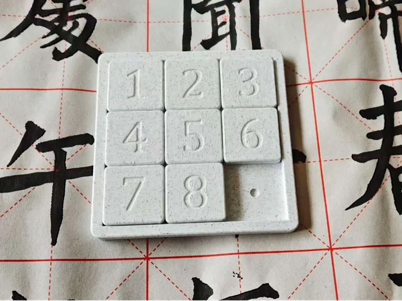 数字华容道（带磁铁孔）