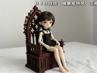 BJD 娃娃  暗黑哥特风 王座 宝座  手办底座  二次元