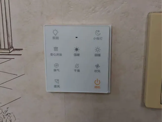 美的浴霸遥控器磁吸支架