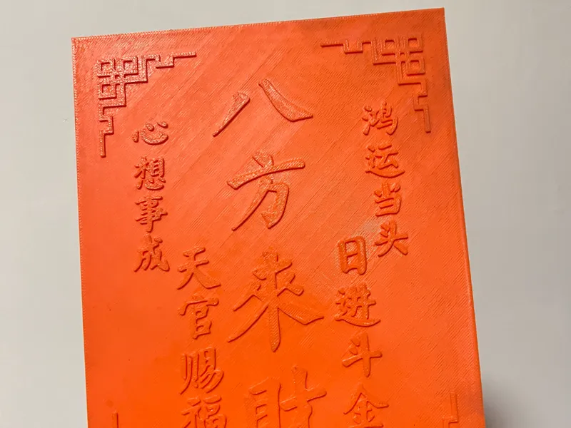八方来财桌面摆件
