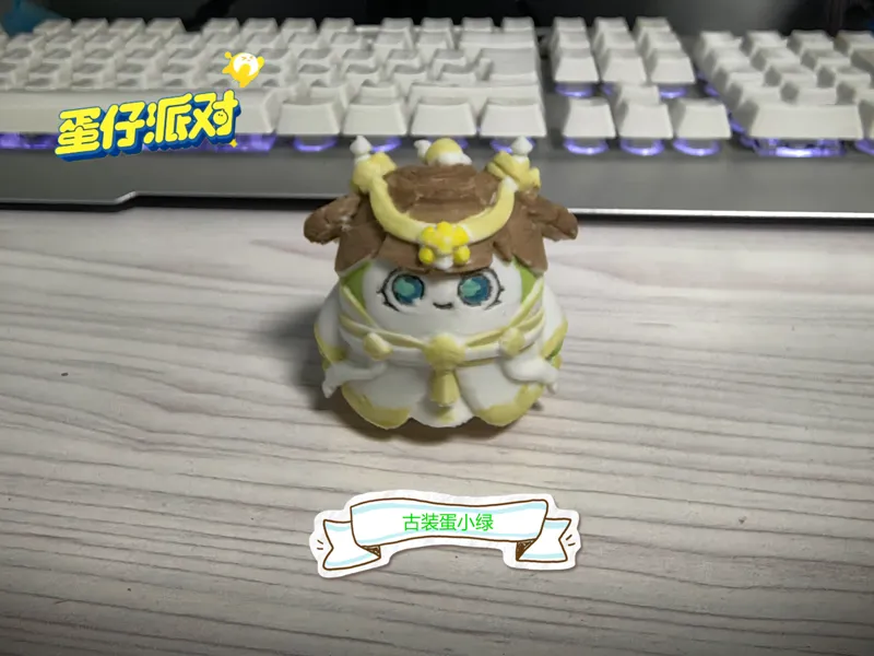 蛋仔派对，古装蛋小绿