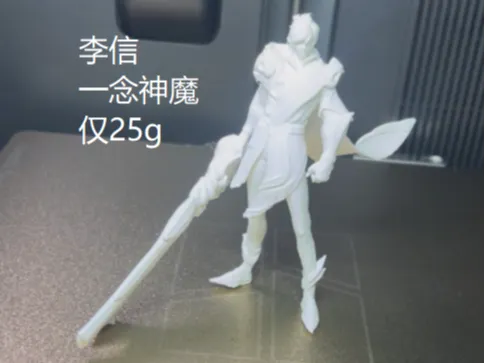 王者荣耀  李信  一念神魔
