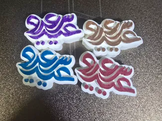Eid eidiah holder