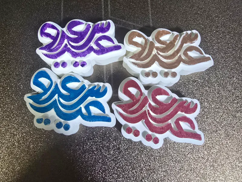 Eid eidiah holder