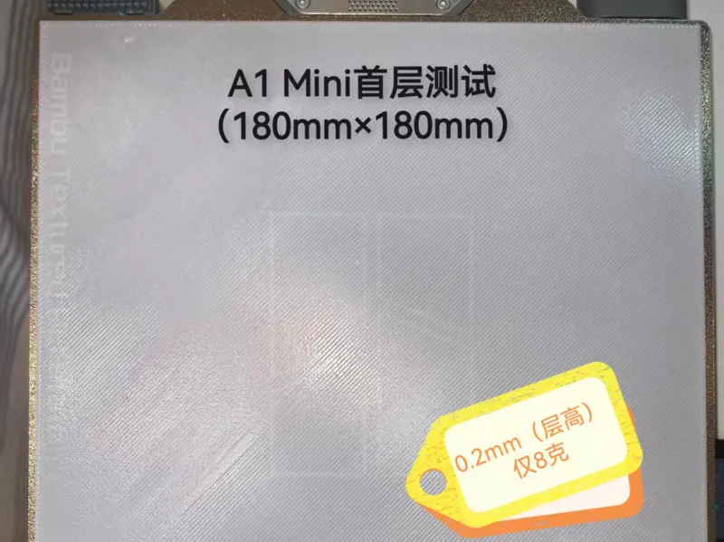 A1 mini全盘首层测试
