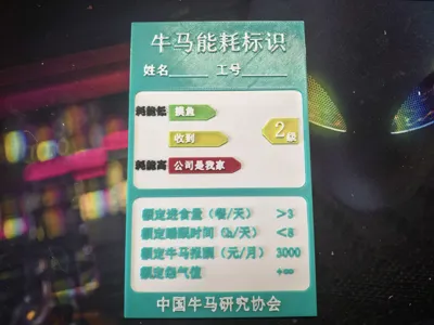 Energy Label for Workhorses