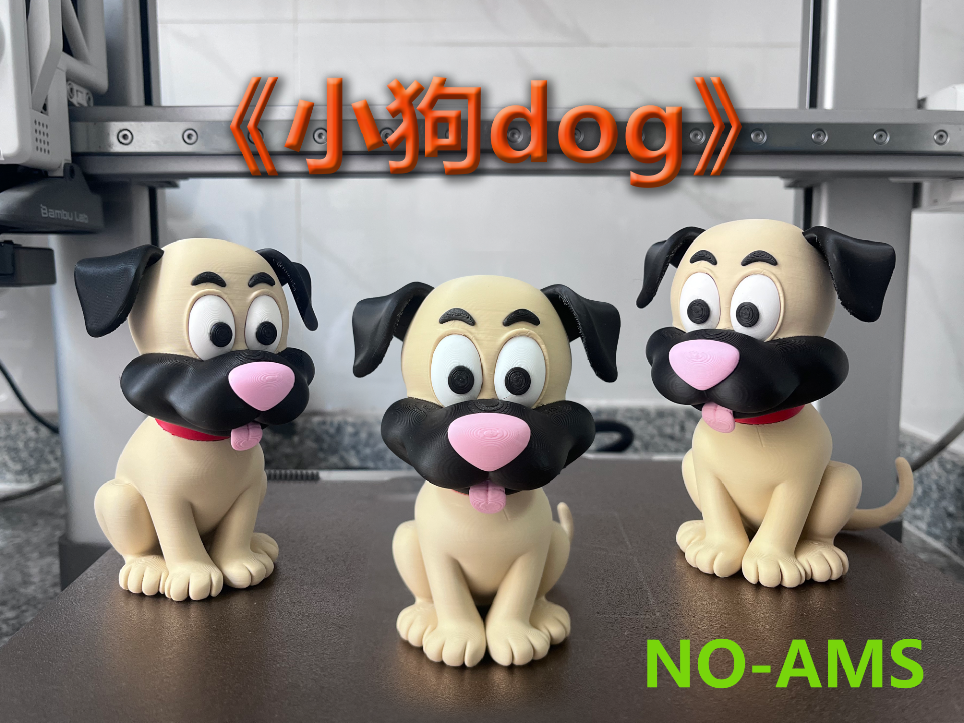 小狗dog（NO-AMS）