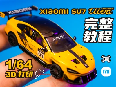 XIAOMI SU7 ULTRA Nürburgring Track Version "Magic Mantou"