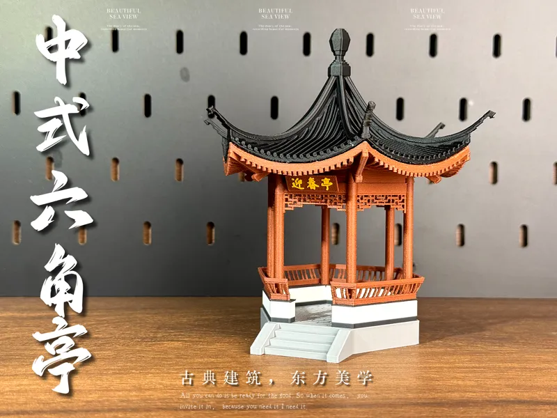 中式六角亭，拆件打印安装简单，可定制匾额名