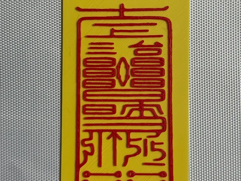 文昌帝君