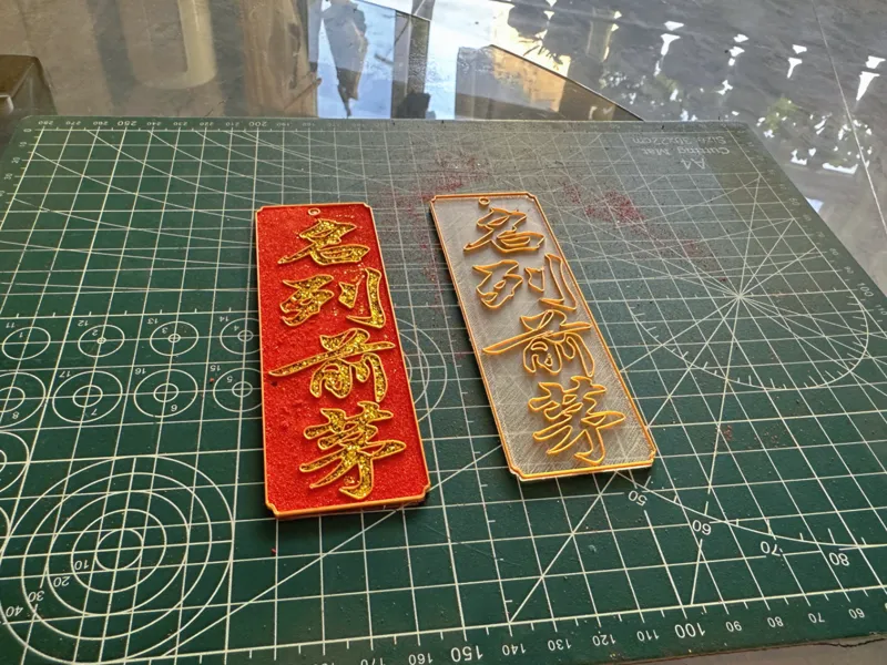 名列前茅掐丝珐琅书签底盘（打印简单 上色简单 无ams可以手动暂停换料）