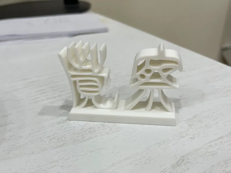 覺察桌面擺件