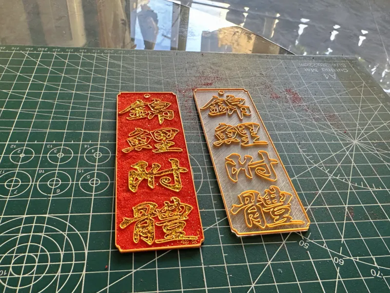 锦鲤附体掐丝珐琅书签底盘（打印简单 上色简单 无ams可以手动暂停换料）