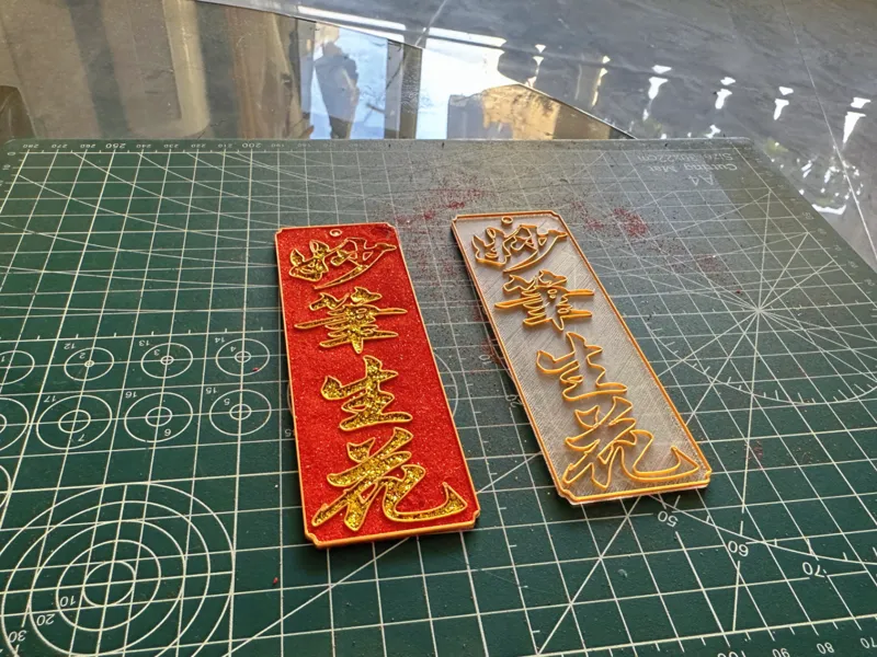 妙笔生花掐丝珐琅书签底盘（打印简单 上色简单 无ams可以手动暂停换料）