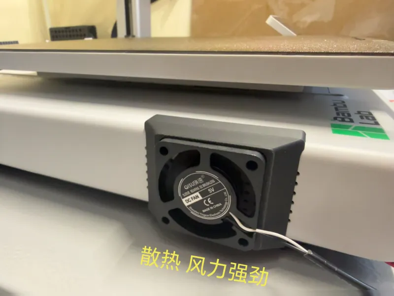 拓竹A1 主板散热