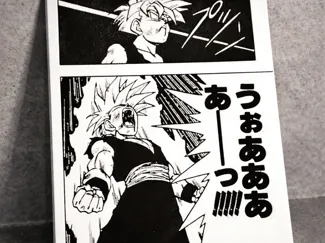 Gohan Ssj2 Manga 