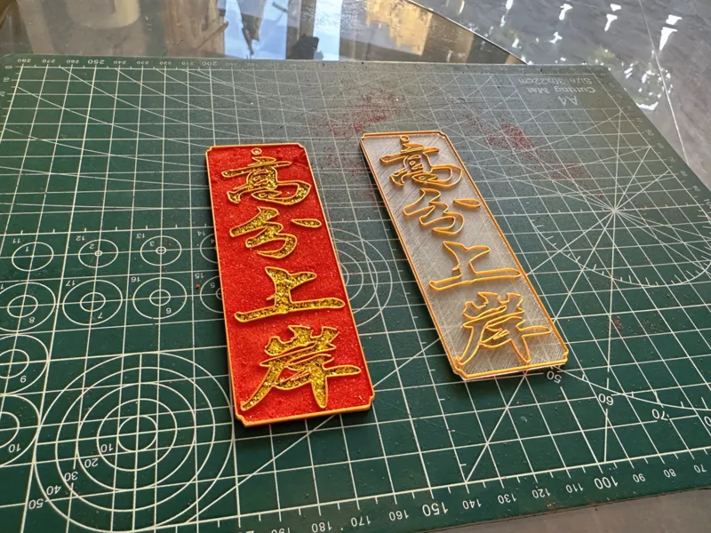 高分上岸掐丝珐琅书签底盘（打印简单 上色简单 无ams可以手动暂停换料）