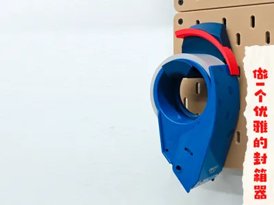 IKEA Skadis Pegboard Tape Dispenser Hanger