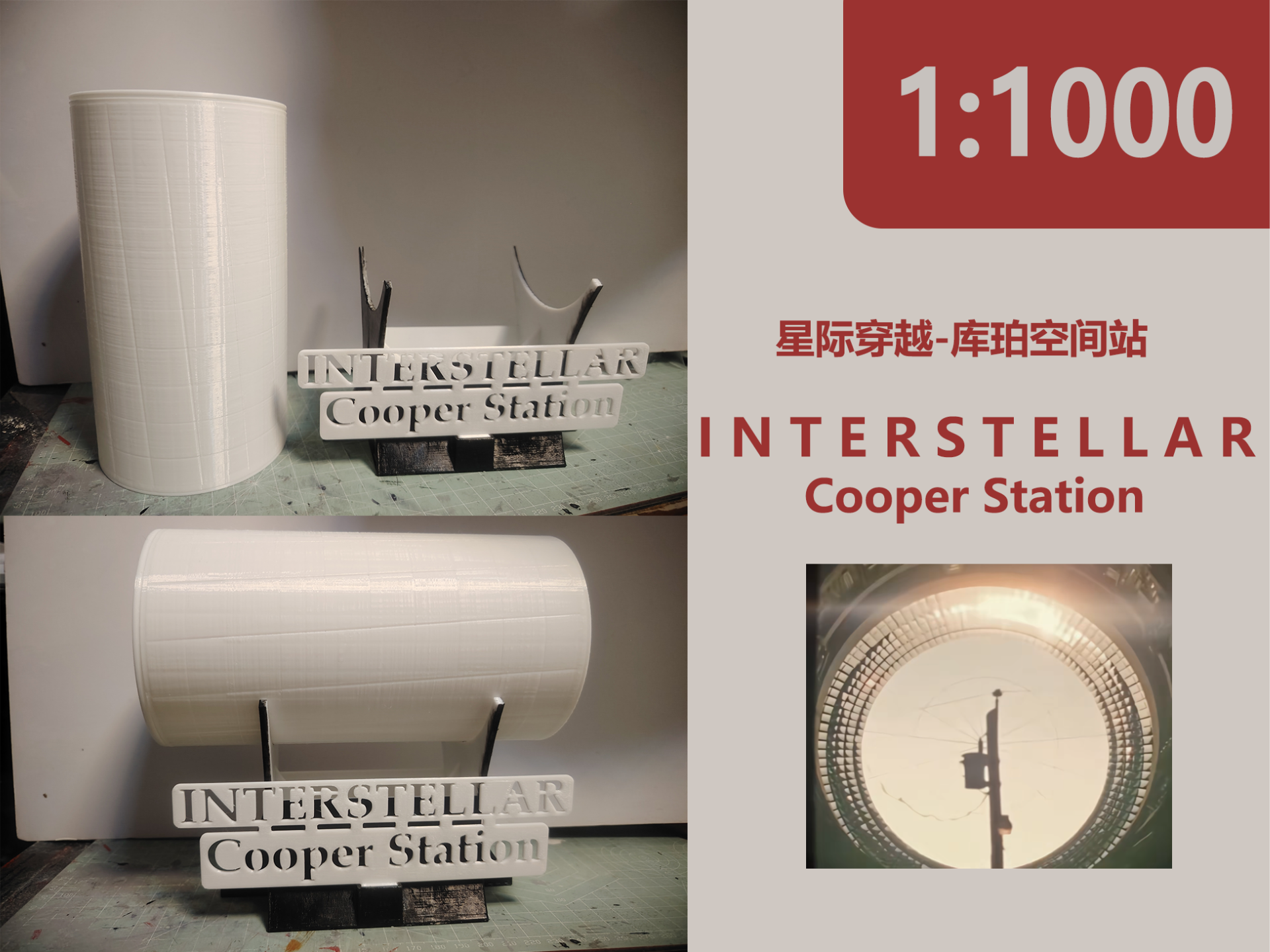 【星际穿越-库珀空间站】(INTERSTELLAR-Cooper Station) 