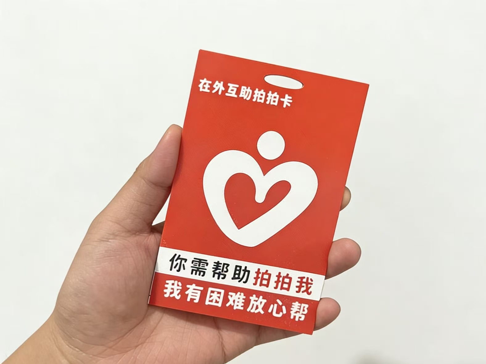 拍拍卡