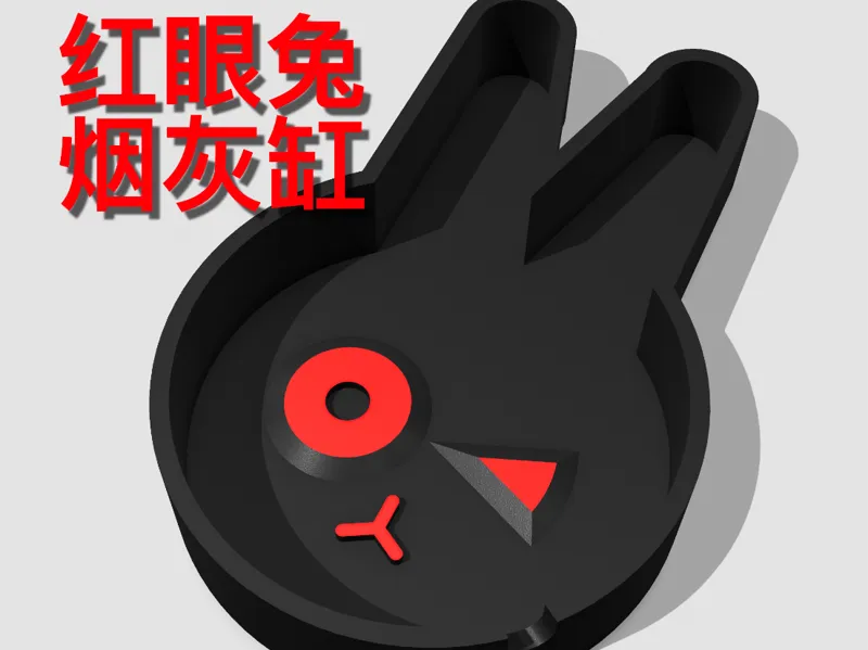 红眼兔烟灰缸