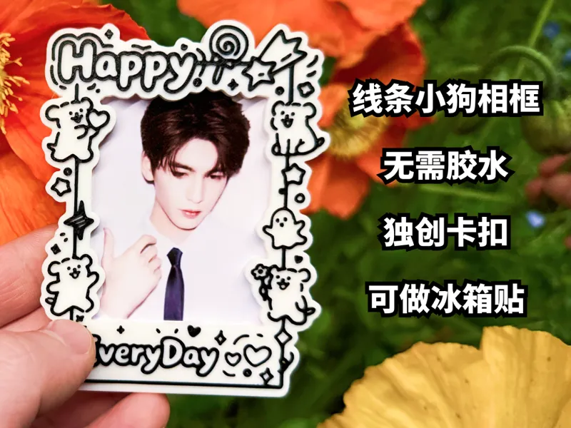 超百搭！！线条小狗拍立得相框