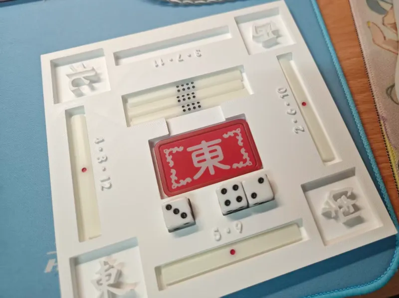 日麻立直盘