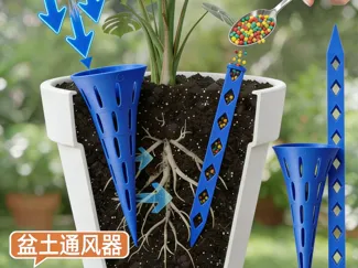 花盆通风施肥二合一管:养花防烂根