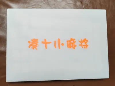 Make Ten Mini Mahjong