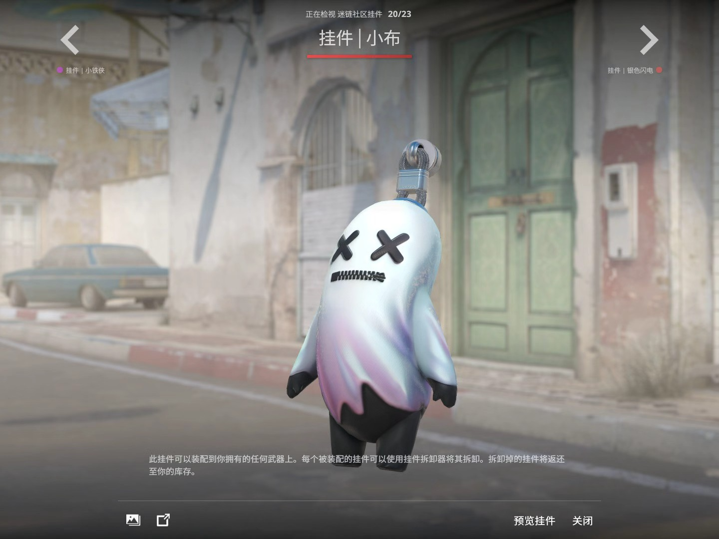 CSGO 挂件小布