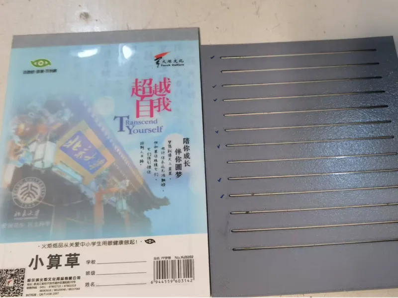 小算草打格神器